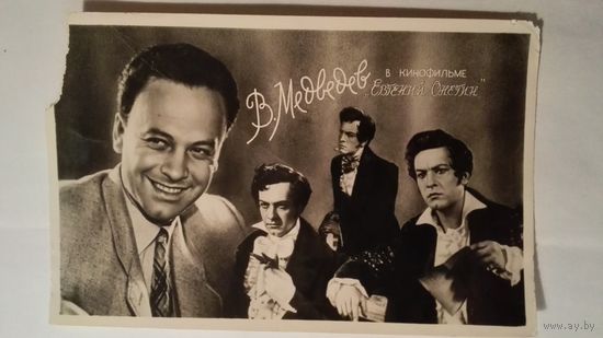 Киноактер В.Медведев