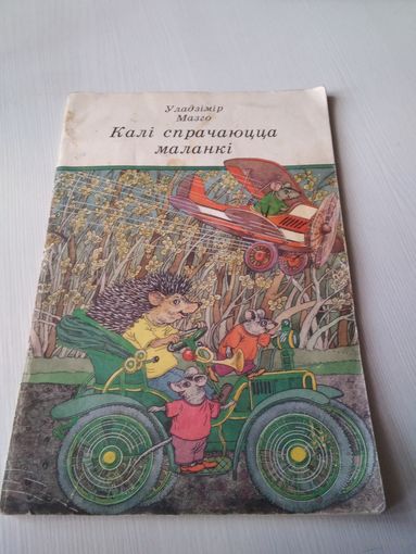 Калi спрачаюцца маланкi. Вершы. /67