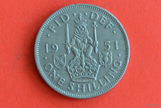 Великобритания 1 шиллинг 1951 с 1 руб
