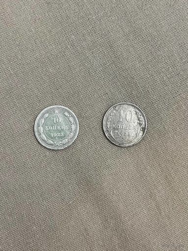 Лот монет из 10 копеек 1923 и 10 копеек 1928 года СССР