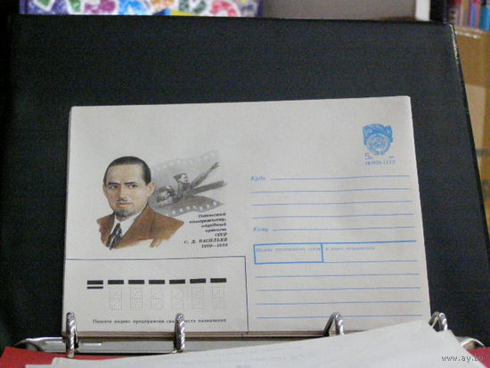 Васильев. Актер. Чапаев СССР ХМК