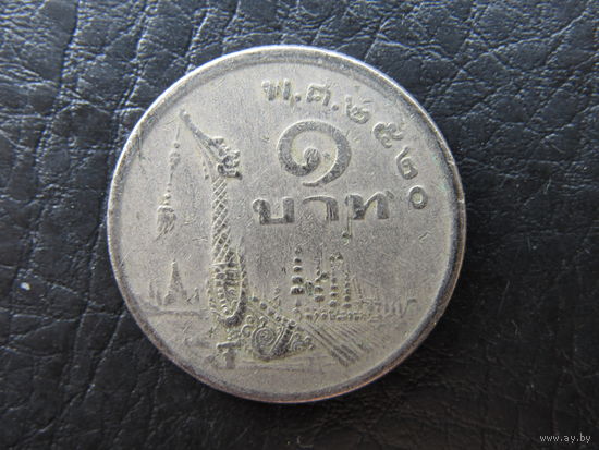 Таиланд. 1 бат.1977. С 20 копеек. Распродажа коллекции. Смотрите другие лоты.