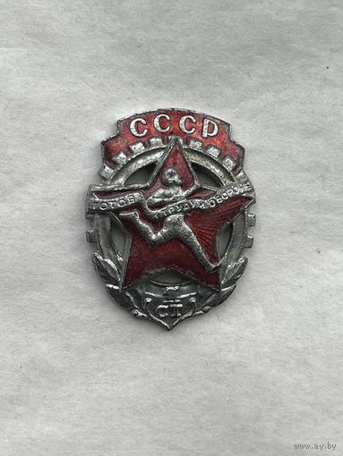 ГТО 1 степень