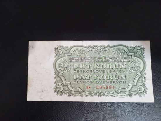 5 крон 1961 Чехословакия