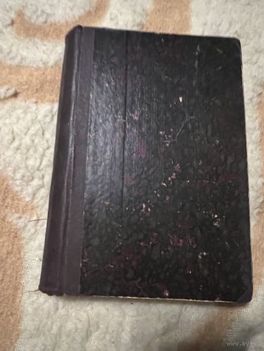 1904г. Полное собрание сочинений Шеллера-Михайлова. Том 1