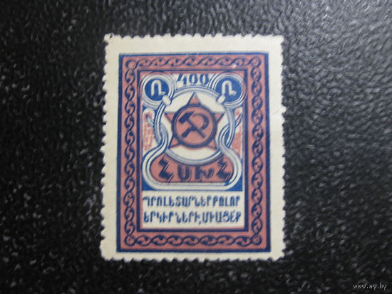 Армения Гражданская война 2