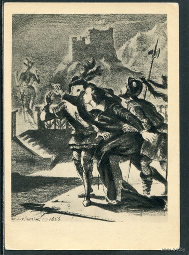 Эжен Делакруа. Иллюстрация к трагедии Гамлет. Изд.1961