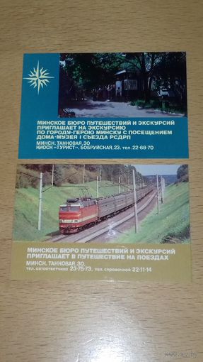 Календарики 1987 Минское бюро путешествий и экскурсий 2 шт. одним лотом