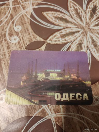 Календарик,ссср,1986