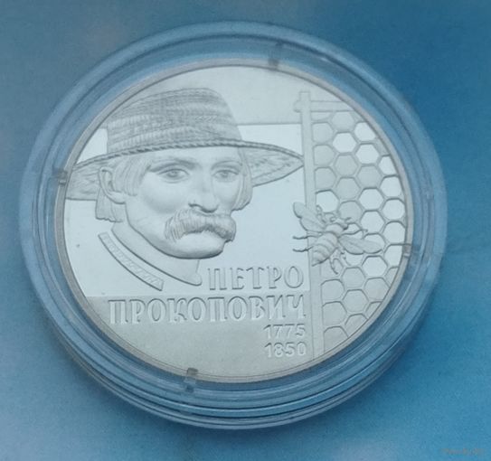 Украина 2 гривны, 2015 240 лет со дня рождения Петра Прокоповича.
