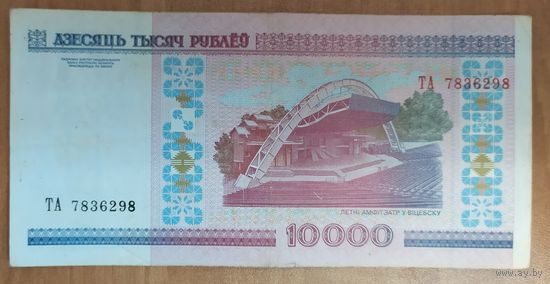 10000 рублей 2000 года, серия ТА