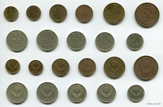 СССР. 1, 1, 2, 2, 3, 5, 10, 15, 15, 20 и 20 копеек (1990, с разновидностями штемпелей)