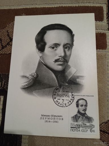 МИХАИЛ ЮРЬЕВИЧ ЛЕРМОНТОВ (1814-1841) ЛИТОГРАФИЯ.А.ПРУЦКОГО.1977г