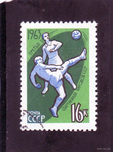 СССР. Спорт.Футбол.Третья спартакиада народов СССР.1963.