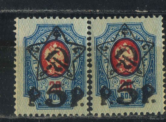 Россия РСФСР 1922 Герб Стандарт Надп Звезда Типо #65*