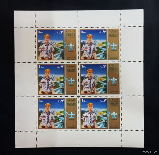 ШАРДЖА Скауты 1971  MNH