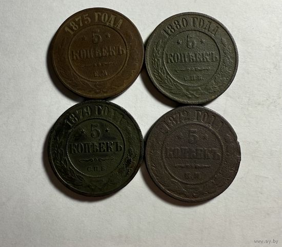 Монеты 5 копеек коллекция