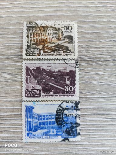 Санатории 1947