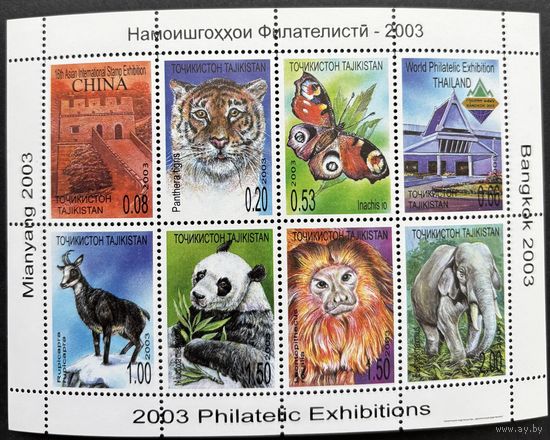 Таджикистан 2003. Фауна(выставки)