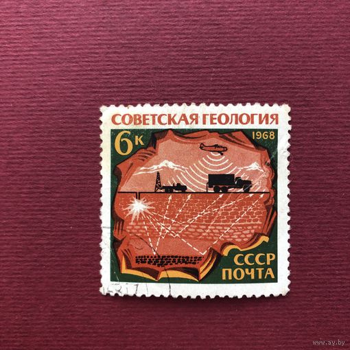 СССР 1968 год. Советская геология