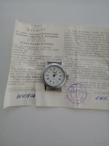 Новые наручные часы