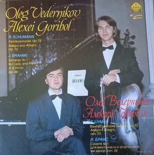Johannes Brahms, Robert Schumann – Sonata No. 1