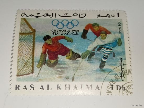 ОАЭ 1967 хоккей