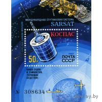 Марка СССР 1987 год.  (5877) Система "Коспас"-"САРСАТ"  (5877) 1 номерной блок