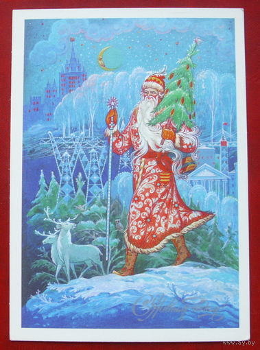 С новым годом! Чистая. 1987 года. Андрианов. 209.