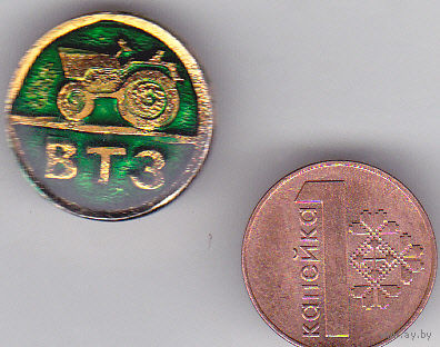 Волгоградский тракторный завод (ВТЗ).