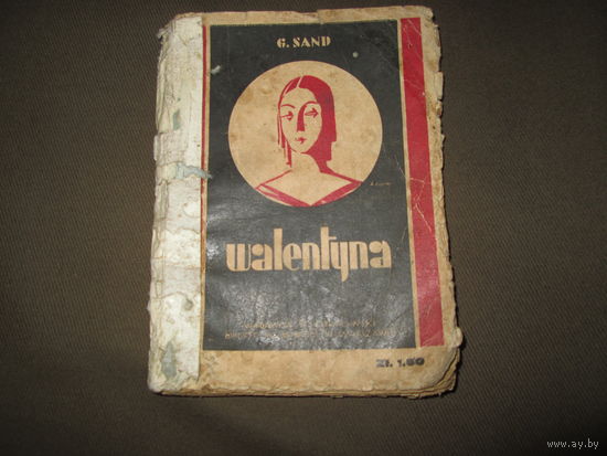 Книга Жорж Санд Валентина(george sand valentina) 20-е года.