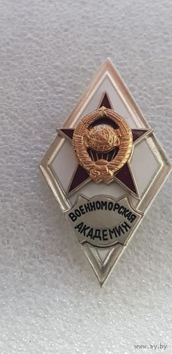 Ромб военноморская академия СССР*