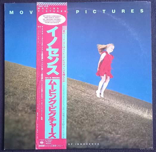 Moving Pictures – Days Of Innocence / Japan