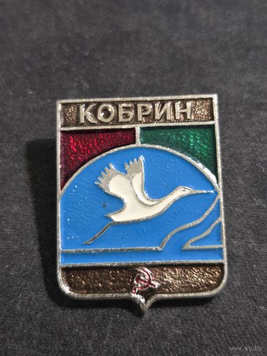 Кобрин