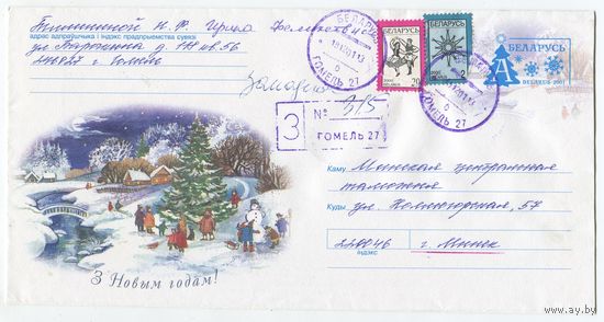 2001. Конверт, прошедший почту "С Новым годом!"