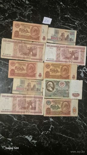 Банкноты СССР и не только