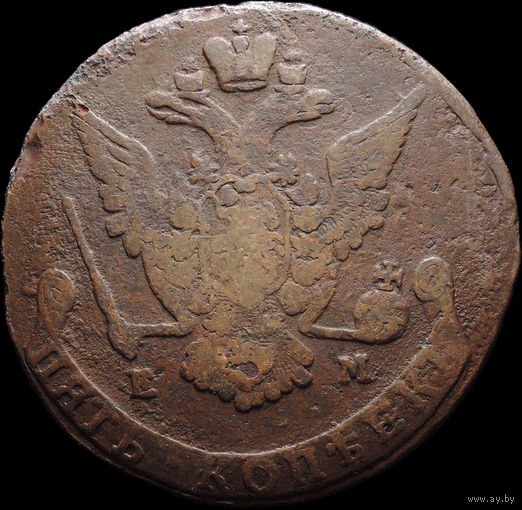 5 копеек 1773 ЕМ, С 1 Рубля! Смотрите другие лоты!