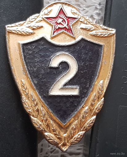 Знак солдатской классности. 2 класс