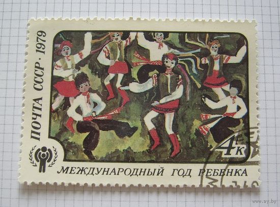 СССР 1979г.