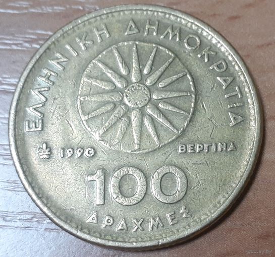 Греция 100 драхм, 1990 (14-17-26)