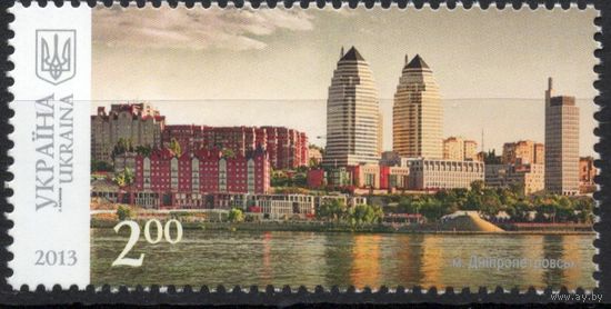 Украина 2013. Регионы. Днепропетровск. 1 марка (714)