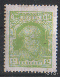 Заг. 188. 1927. Стандарт 2к. чист.