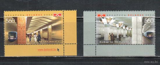 Беларусь-2004,(Мих.573-574)  , Метро