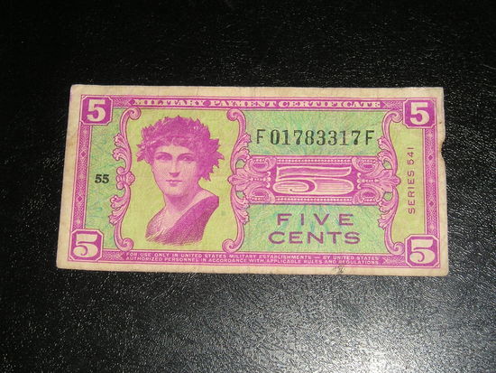 США, Военный платёжный сертификат 5 Центов 1958