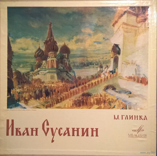 М. Глинка. Иван Сусанин - дир. Б. Хайкин (Вiнiл)