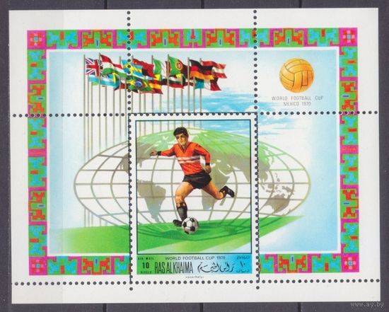 1970 Рас-Аль-Хайма 360/B79 Чемпионат мира по футболу 1970 года в Мексике 8,00 евро