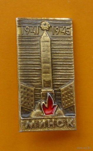 Минск.
