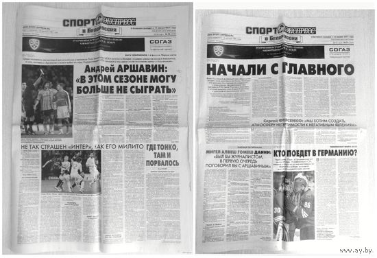 Газета "Спорт-Экспресс". 2010г / номер 70, 76. Цена за 1шт.
