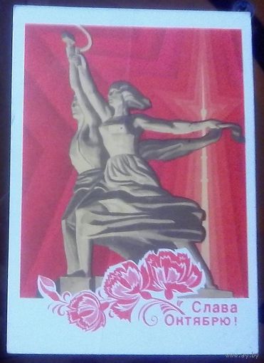 1976 год Л.Зайцев Слава октябрю