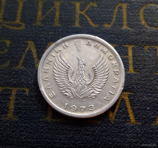 10 лепт 1973 Греция #01